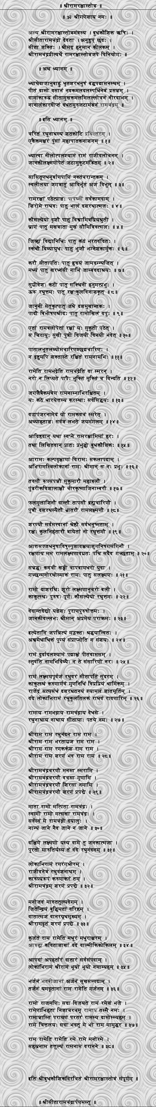 Ramraksha Stotra Lyrics In Sanskrit Pdf